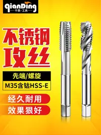 在飛比找露天拍賣優惠-機用絲錐m10絲攻m12螺紋m1.4攻牙開牙功絲工具m6鉆孔