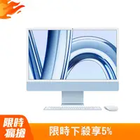 在飛比找PChome24h購物優惠-24- iMac with Retina 4.5K disp