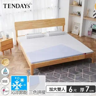 【TENDAYS】包浩斯紓壓床墊6尺加大雙人(7cm厚 記憶床墊)