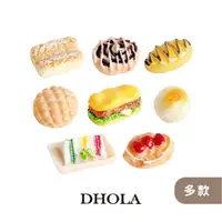 在飛比找蝦皮商城優惠-DHOLA｜【麵包甜點系列 - 樹脂配件】冰箱貼飾 卡片 手