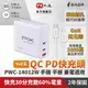 PX大通PWC-14012W 140W氮化鎵快充充電器1A2C 白