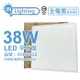 4入 【大友照明innotek】 LED 38W 4000K 自然光 全電壓 直下式平板燈 光板燈 輕鋼架 IN430016