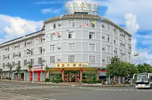 騰沖永益酒店Yongyi Hotel