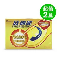 在飛比找森森購物網優惠-【健喬信元】欣適能-左旋精胺酸5000mg(橘子口味)30包