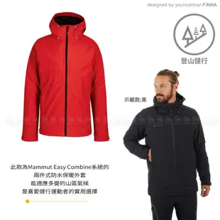 MAMMUT 長毛象 男 二件式防風防水羽絨外套《岩漿紅/黑》1010-27410/羽絨衣 (8折)