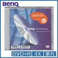 在飛比找樂天市場購物網優惠-BENQ 4X DVD+R 單片裝 DVD 光碟 台灣製造【