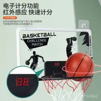 在飛比找樂天市場購物網優惠-電子計分 籃球框 可折疊籃球框 可扣籃籃球架 壁掛式投籃框 