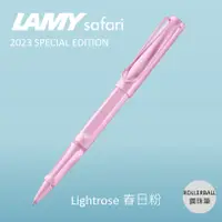 在飛比找誠品線上優惠-LAMY Safari狩獵者鋼珠筆/ 2023限量/ 春日粉