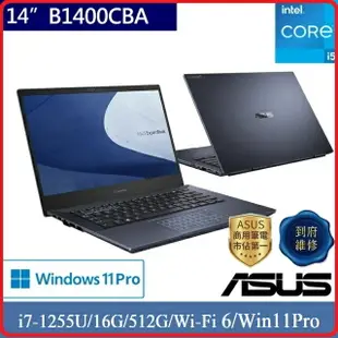 【2022.8 世界最輕14吋ExpertBook】ASUS 華碩 B1400CBA-0041A1255U 12代商用筆電 B1400CBA/14吋FHD IPS/i7-1255U/16G/512G/Wi-Fi 6/Win11Pro/3Y