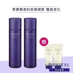 REVITAL 莉薇特麗 抗皺淨煥活膚精華【WATASHI+資生堂官方店】活膚精華雙星組