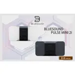 BLUESOUND PULSE MINI2I/WI-FI多媒體音樂揚聲器