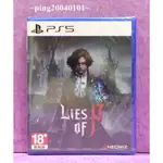 ☆小瓶子玩具坊☆PS5全新未拆封原裝片--P的謊言《LIES OF P》中文版