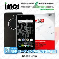 在飛比找有閑購物優惠-【愛瘋潮】Kodak Ektra iMOS 3SAS 防潑水