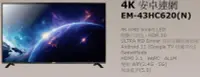 在飛比找Yahoo!奇摩拍賣優惠-易力購【 SAMPO 聲寶 原廠正品全新】 液晶顯示器 電視