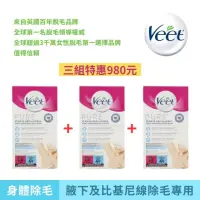 在飛比找momo購物網優惠-【Veet Pure】腋下&比基尼線部位專用冷蠟脫毛蠟紙 買