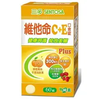 在飛比找樂天市場購物網優惠-三多維他命C+E Plus 口含錠 (60錠/盒)