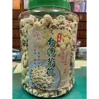 在飛比找蝦皮購物優惠-《台灣菊花》苗栗銅鑼杭菊300g(白菊）