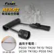 【詮國】Fenix 赤火 款戰術線控開關 ( 老鼠尾 ) / PD35 UC35 TK09 TK15 TK22 適用 / AER-02