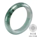 【漢石齋】天然翡翠A貨 手鐲玉鐲 飄花種 福 利 品(手圍17.5/版寬14MM)