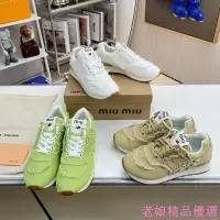 在飛比找Yahoo!奇摩拍賣優惠-Miumiu x New Balance 574 聯名款 N