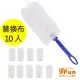 【iSFun】清潔妙手＊靜電纖維隙除除塵撢(替換布10入)