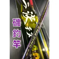 在飛比找蝦皮購物優惠-三郎釣具//上興Protako 一決 AMAZING チヌ磯