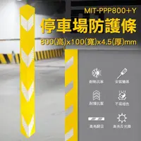 在飛比找momo購物網優惠-【工具達人】橡膠防撞條 警示條 牆角包邊條 橡膠護牆角 柱角