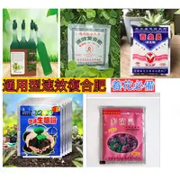 在飛比找蝦皮購物優惠-通用型 速效復合肥 快速生根粉 長效養花 植物生根劑 綠植花