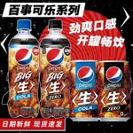 日本進口百事可樂PEPSI可樂原味零度無糖碳酸飲料340ML罐裝汽水