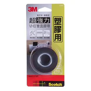 3M Scotch VHB超強力雙面膠帶 凹凸面 多用途 透明 耐熱 金屬 塑膠專用 雙面膠 黏貼用品｜史泰博EZ購