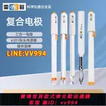 {公司貨 最低價}雷磁PH復合電極E-201-C 301酸度計電極E201探頭傳感器三合一電極