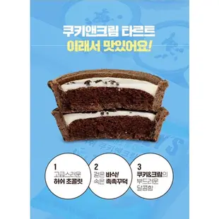 韓國 🇰🇷 Hershey's Tart 巧克力棉花糖蛋撻 cookie cream 38G