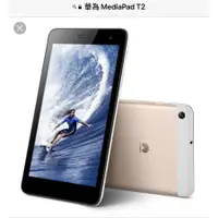 在飛比找蝦皮購物優惠-免運 華為  MediaPad T2 7吋 8吋 9H鋼化玻