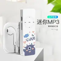 在飛比找蝦皮購物優惠-【超低價 MP3隨身聽 送閨蜜禮物】抖音快手熱門歌曲mp3音