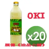 在飛比找蝦皮購物優惠-OKI 1L x 20(瓶）精製椰子油 原裝進口 食用油 非