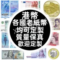 在飛比找蝦皮購物優惠-紙幣 老紙幣 民國39年 古紙幣  錢幣 紙鈔 塑膠鈔 五十