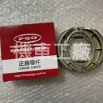 機車工廠 BON125 BON X-HOT BUBU125 恰吉 後煞車皮 煞車皮 鼓煞 剎車皮 PGO 正廠零件