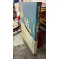 在飛比找蝦皮購物優惠-父親這回事：我們的迷惘與驚奇， ISBN：978986133