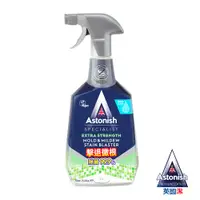 在飛比找松果購物優惠-【Astonish英國潔】瞬效除黴去污清潔劑(750ml/瓶