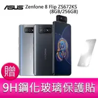在飛比找露天拍賣優惠-【妮可3C】華碩 ASUS Zenfone 8 Flip Z