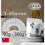 雅絲娜 L-精胺酸沖泡粉 隨身包 3G 保健食品 L-精胺酸 沖泡粉 滋補強身 調整體質 增強體力 營養補給 精氨酸