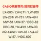 【耗材-錶帶】CASIO時計屋 LW-200 F-200W AW-49H AW-90H CASIO專用/通用款錶帶 原廠全新