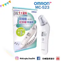 在飛比找蝦皮購物優惠-❰現貨免運❱ OMRON 歐姆龍 耳溫槍 台灣製造🇹🇼 紅外