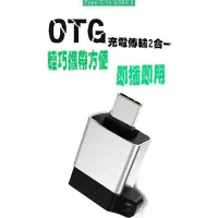 在飛比找蝦皮商城優惠-鋁合金掛繩轉接器OTG USB3.0 適用type-c/安卓