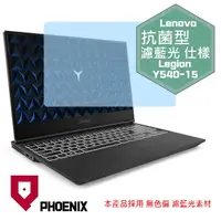 在飛比找PChome24h購物優惠-『PHOENIX』Lenovo Legion Y540-15