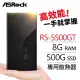 華擎系列【mini木星】R5-5500GT六核 迷你電腦(8G/500G SSD)《Mini X300》