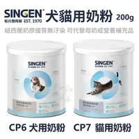 在飛比找蝦皮購物優惠-🍜貓三頓🍜 SINGEN CARE 發育寶-S 犬用奶粉(C