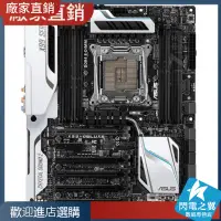 在飛比找蝦皮購物優惠-【熱賣現貨 主板】Asus/華碩 X99-DELUXE DD