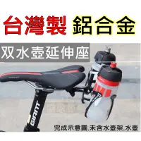 在飛比找蝦皮購物優惠-【台灣製】 自行車 腳踏車 公路車  登山車 坐墊  延伸座