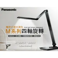 在飛比找蝦皮購物優惠-【國際牌照明正規販賣店】Panasonic 國際牌 致幻 M